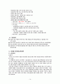 다문화가정학생, 국내 사례(내수초등학교), 교육지원, 외국(미국,호주,일본,영국,네델란드,싱가포르)의 다문화학생 교육정책 18페이지
