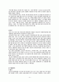 다문화가정학생, 국내 사례(내수초등학교), 교육지원, 외국(미국,호주,일본,영국,네델란드,싱가포르)의 다문화학생 교육정책 19페이지
