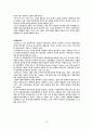 다문화가정학생, 국내 사례(내수초등학교), 교육지원, 외국(미국,호주,일본,영국,네델란드,싱가포르)의 다문화학생 교육정책 22페이지