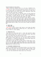 다문화가정학생, 국내 사례(내수초등학교), 교육지원, 외국(미국,호주,일본,영국,네델란드,싱가포르)의 다문화학생 교육정책 24페이지