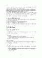 다문화가정학생, 국내 사례(내수초등학교), 교육지원, 외국(미국,호주,일본,영국,네델란드,싱가포르)의 다문화학생 교육정책 25페이지