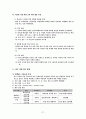 다문화가정학생, 국내 사례(내수초등학교), 교육지원, 외국(미국,호주,일본,영국,네델란드,싱가포르)의 다문화학생 교육정책 27페이지