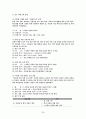 다문화가정학생, 국내 사례(내수초등학교), 교육지원, 외국(미국,호주,일본,영국,네델란드,싱가포르)의 다문화학생 교육정책 29페이지