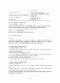 다문화가정학생, 국내 사례(내수초등학교), 교육지원, 외국(미국,호주,일본,영국,네델란드,싱가포르)의 다문화학생 교육정책 30페이지
