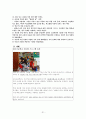 다문화가정학생, 국내 사례(내수초등학교), 교육지원, 외국(미국,호주,일본,영국,네델란드,싱가포르)의 다문화학생 교육정책 31페이지