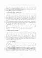 산업복지의 역사(미국, 일본, 한국의 산업복지 역사와 변천과정) 보고서 6페이지