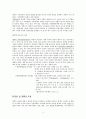 일반체계이론(인간관,기본가정,주요개념,이론발달,실천적용,사례분석)보고서 4페이지