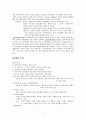 일반체계이론(인간관,기본가정,주요개념,이론발달,실천적용,사례분석)보고서 5페이지