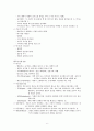 일반체계이론(인간관,기본가정,주요개념,이론발달,실천적용,사례분석)보고서 6페이지