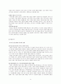 일반체계이론(인간관,기본가정,주요개념,이론발달,실천적용,사례분석)보고서 14페이지