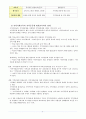 지역공동체 평생교육의 개념과 성격 3페이지