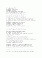 400백번의 구타 줄거리 및 설명 3페이지
