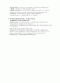 Principles of Marketing_Chapter5_학습자료 4페이지