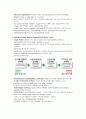 Principles of Marketing_Chapter7_학습자료 2페이지