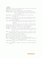 경영정보시스템_Chapter1_학습자료 2페이지