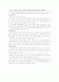 경영정보시스템_Chapter1_학습자료 5페이지