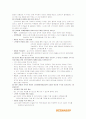 경영정보시스템_Chapter1_학습자료 8페이지