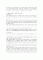 미혼남녀의 결혼 및 출산동향에 관한 연구 9페이지