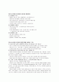 경영정보시스템_Chapter2_학습자료 4페이지