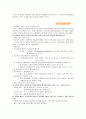 경영정보시스템_Chapter2_학습자료 5페이지