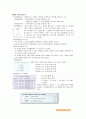 현대통계학_Chaper1~9_학습자료 3페이지