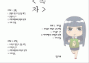 소비트렌드분석 2페이지