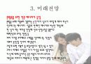 소비트렌드분석 7페이지