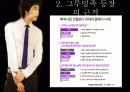 소비트렌드분석 11페이지