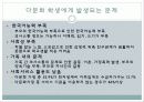 다문화가정 자녀 교육지원, 다문화가정학생현황, 문제, 개입 프로그램, 정책과제 파워포인트 PPT 6페이지