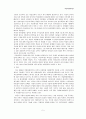 다문화가정 자녀 교육지원, 학생현황, 문제, 개입 프로그램, 정책과제 보고서 5페이지