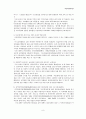 다문화가정 자녀 교육지원, 학생현황, 문제, 개입 프로그램, 정책과제 보고서 9페이지