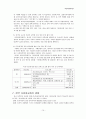 다문화가정 자녀 교육지원, 학생현황, 문제, 개입 프로그램, 정책과제 보고서 10페이지