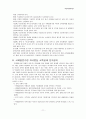 다문화가정 자녀 교육지원, 학생현황, 문제, 개입 프로그램, 정책과제 보고서 11페이지