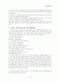 다문화가정 자녀 교육지원, 학생현황, 문제, 개입 프로그램, 정책과제 보고서 15페이지