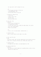 산업복지 서비스 전달방식과 산업복지사의 역할 보고서 5페이지