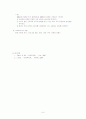 산업복지 서비스 전달방식과 산업복지사의 역할 보고서 6페이지