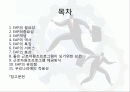 산업복지사와 근로자 원조 프로그램(EAP,중요성,개념,역사,특징,서비스,효과,요건,제공방식,적용성)파워포인트 PPT 2페이지