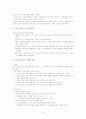 산업복지사와 근로자 원조 프로그램(EAP,중요성,개념,역사,특징,서비스,효과,요건,제공방식,적용성) 보고서 4페이지