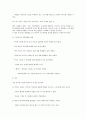 여성 근로자 복지(여성의 노동시장 참여 역사, 직종, 임금, 승진, 휴가및보육, 성희롱, 근무여건) 보고서 9페이지