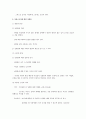 여성 근로자 복지(여성의 노동시장 참여 역사, 직종, 임금, 승진, 휴가및보육, 성희롱, 근무여건) 보고서 10페이지
