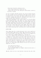 외국 선진국(미국,영국,독일,스페인) 장애인복지 제도와 프로그램 사례 보고서 5페이지