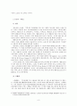 외국 선진국(미국,영국,독일,스페인) 장애인복지 제도와 프로그램 사례 보고서 9페이지