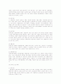 장애인 근로자 여건과 복지(장애인 고용과 산업복지, 여성 장애인 근로자, 외국의 장애인 고용제도, 장애인 노동시장) 보고서 4페이지