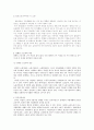 장애인 근로자 여건과 복지(장애인 고용과 산업복지, 여성 장애인 근로자, 외국의 장애인 고용제도, 장애인 노동시장) 보고서 5페이지