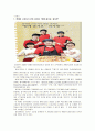 장애인 근로자 여건과 복지(장애인 고용과 산업복지, 여성 장애인 근로자, 외국의 장애인 고용제도, 장애인 노동시장) 보고서 8페이지