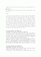 장애인 근로자 여건과 복지(장애인 고용과 산업복지, 여성 장애인 근로자, 외국의 장애인 고용제도, 장애인 노동시장) 보고서 13페이지