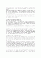 장애인 근로자 여건과 복지(장애인 고용과 산업복지, 여성 장애인 근로자, 외국의 장애인 고용제도, 장애인 노동시장) 보고서 14페이지