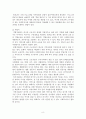 지역사회복지의 실천개입(외국인 근로자를 위한 지역사회복지관 설립) 보고서 8페이지