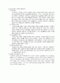 청주종합사회복지관 현장실습보고서(기관소개, 실습일정, 평가및소감) 보고서 4페이지