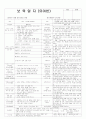평가인증 통과한 만3세 10월 4째주 가을 : 자연을 체험해요2 2페이지